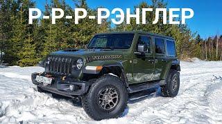 Его нельзя не любить: два моста, три блокировки и почти 500 сил. Wrangler 392