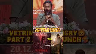 VetrimaaranAngry At Viduthala 2 audio launch #viduthalai2 #BiggBoss #BiggBossTamilSeason8