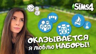 ПОСТРОИЛА ДОМ, НО ГЕНЕРАТОР ВЫБРАЛ НАБОР ДЛЯ КАЖДОЙ КОМНАТЫ | THE SIMS 4 | LEILASIMSS4