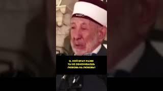 Клянусь, Аллах Любит Нас! 1000 раз Чем Наши Родители! Он Наш Создатель...!