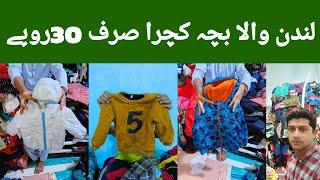 Children Winter London Clothes | Kids Winter Wear | Wholesale | Ibrar Ahmed Official