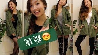 HOW TO: Wear a Parka Jacket 軍褸配搭 | Pumpkin Jenn