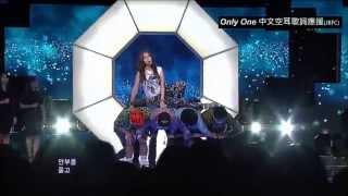 [JBFC] Only One(BoA Here I Am台灣場中空耳應援歌詞)