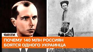  Сущее зло или неудобный персонаж? Российская истерия вокруг Степана Бандеры. Мифы пропаганды РФ