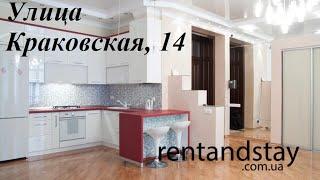 Квартира посуточно во Львове улица Краковская 14