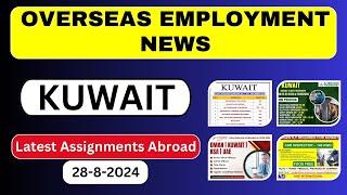 overseas employment news | kuwait | 28-8-2024 | Gulf Insights