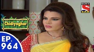 Chidiya Ghar - चिड़िया घर - Episode 964 - 4th August, 2015