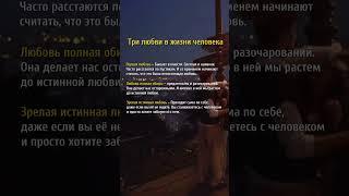Три  в жизни человека
