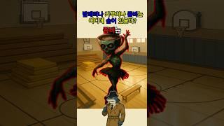 발레리나 카푸치나는 어디에 숨어 있을까?! #italianbrainrot #zombie #ballerinacappuccina