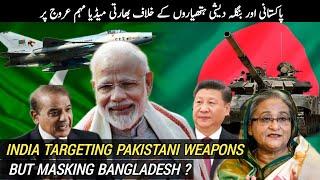 India Targeting Pakistani Weapon Systems, Masking Bangladesh | Conflict Card Raad