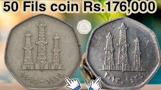 Dubai 50 Fils coin value || in india and pakistan 176'000 UAE 50 Fils 1995-2013/ Arab Emirates coin