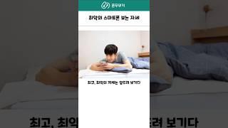 스마트폰보는 최악의 자세 #갤럭시s25 #아이폰16 #애플