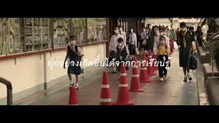 โรงเรียนเซนต์โยเซฟคอนเวนต์ "วันครู" 19 มกราคม 2567