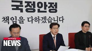 Ruling party announces its version of special probe into Yoon bill, excludes allegations of...