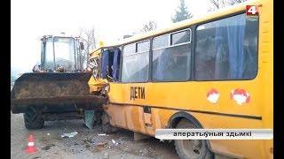 Новости Гродно. Школьный автобус столкнулся с погрузчиком в Вороновском районе. 09.11.2018