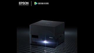 Epson EF-12 home projector