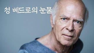 파스칼 키냐르 [음악 혐오]에 대한 이야기