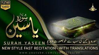 Sorat Yaseen Daily Tilawat Episode 13 Amir Jameel Official @ Quraneducation