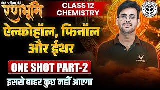 Class 12th Chemistry ऐल्कोहॉल फीनॉल और ईथर Part 2 |रणभूमि| UP Board Exams 2025