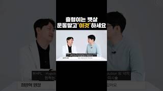 뭘 해봐도 안 빠지는 뱃살, 이렇게 해보세요! #지방분해주사 #체지방분해 #체형주사 #비만주사 #다이어트시술