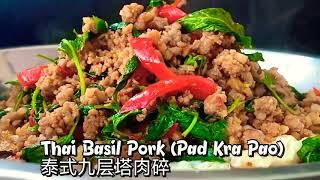 Simply Delicious - Thai Basil Pork