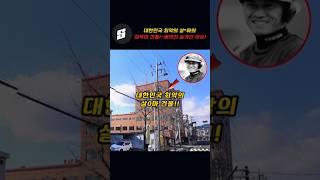 대한민국 최악의 살0마 건물!!~버려진 숨겨진 이유!!