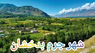 ولسوالی جرم ولایت بدخشان Juram district of badakhshan