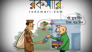 Rokomari.com | Largest and Best Online Bookshop Of BD