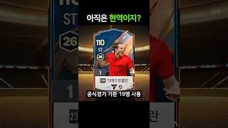아직도 23히어로시즌을 써야겠지?