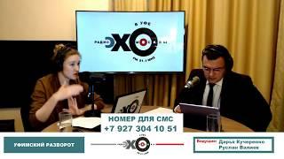 «Уфимский разворот»: Поклонская и Ющенко; Каталония; Алексей Навальный об изучении языков.