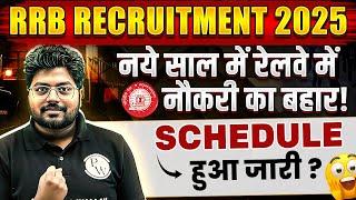 RRB Recruitment 2025 : रेलवे में नौकरी का बहार| RRB Notification Schedule Out |Railway 2025 Vacancy