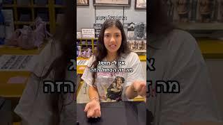 הדור של היום‍️ #מצחיק #shortsvideo #comedy #humor #funny #קורעמצחוק