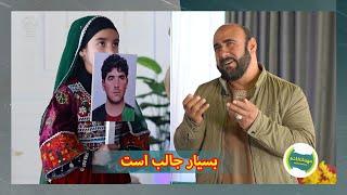 آیا فواد گلبرگ میتواند با تمثيل آیت را بفهماند که عکس کی است | بازی با عکس | مهمانخانه