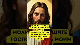 Это не случайно. Бог говорит с тобой. #молитва #вера #иисусхристос #молитваозащите  #силамолитвы
