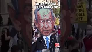 紐約市多所大學罷課 參與以巴抗議及祈禱活動 #以巴戰爭 #紐約市 #悼念活動 #哀悼儀式 #罹難者 #紐約州州長霍楚