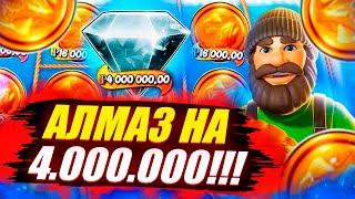 АЛМАЗ НА 4.000.000₽! НЕВЕРОЯТНАЯ ОТДАЧА в BIG BASS HOLD & SPINNER