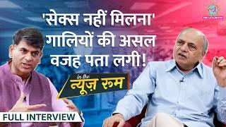 भारत की भाषाएं गिनने वाले GN Davy, भाषाओं की लड़ाई, गाली-सेक्स के संबंध, GenZ Lingo पर क्या बोलेGITN