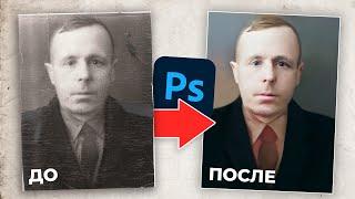 Новый фильтр РЕСТАВРАЦИЯ фотографии в ФОТОШОП + Ручной способ восстановления старых снимков