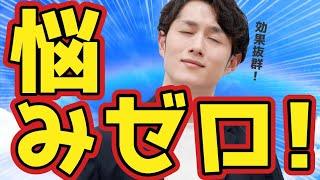 【知らないと損】誰でも今すぐ悩みがスッと消える方法 TOP10