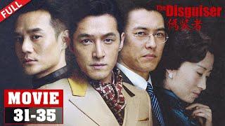 【MOVIE】明楼开始布局死间计划 于曼丽为救明台壮烈牺牲《伪装者 The Disguiser》大电影 EP31-35【正午阳光频道】