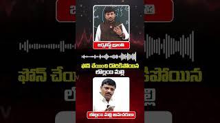 MLC Teenmar Mallanna Audio Leak | Journalist Kranthi | KRTV