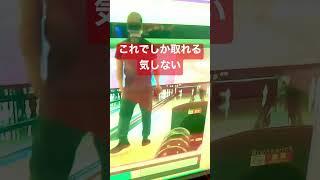 競技会でスプリットカバー