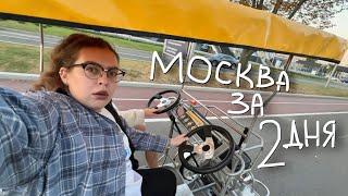 пешком 50 км по москве