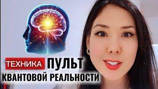 КАК ПОЛУЧИТЬ ТО, ЧТО ХОЧЕШЬ БЫСТРО  100%