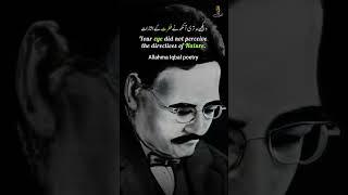 Afsos, Sad Afsos Ke Shaheen Na Bana Tu - Dr. Allama Iqbal Poetry