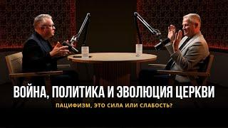 Война, политика и эволюция церкви