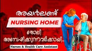 Ireland Nurses Recruitment |Health Care Assistant |Ireland Malayalam Vlog.