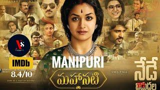 Savitri | Movie Explained in Manipuri | Based on True Story | 2018 | Keerthy Suresh