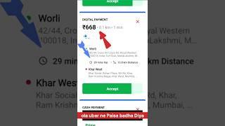 ola Uber ne banaya paisa per kilometre de raha hai 50 rupaye  | #automobile #bts #sikandar