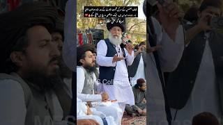 اللہ اللہ جلال| Syed Zaheer Ul Hassan Shah | Hafiz Saad Hussain Rizvi | Labbaik Al Aqsa March